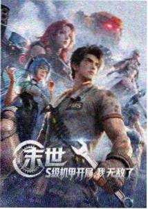星海归途动漫剧集封面