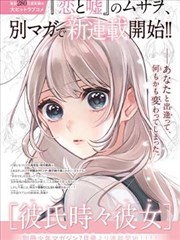 纸鸢与刀漫画改编作品封面